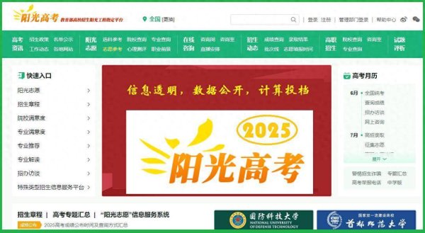 武汉世牛 2025高考信息阳光，计算机投档，只要志愿填报科学，绝无滑档之忧