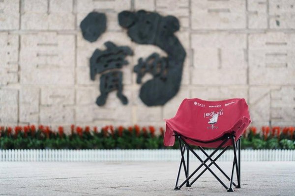 云上速配 深大毕业礼物揭晓！“敢为椅子”寄语毕业生敢“坐”敢为，青春无畏