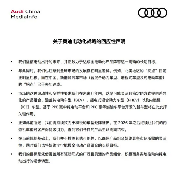 淘配网配资 电动化踩急刹！奥迪官宣“不玩了”，奔驰宝马福特集体“掉头”