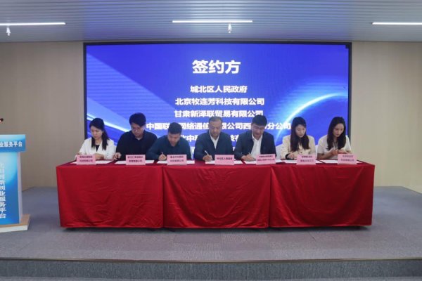 杨方策略 西宁市城北区投资北区项目签约会举行