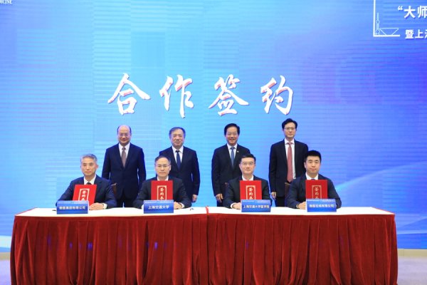 展鵬配资 打造普惠医疗新质生产力，上海交通大学医学人工智能研究院揭牌成立